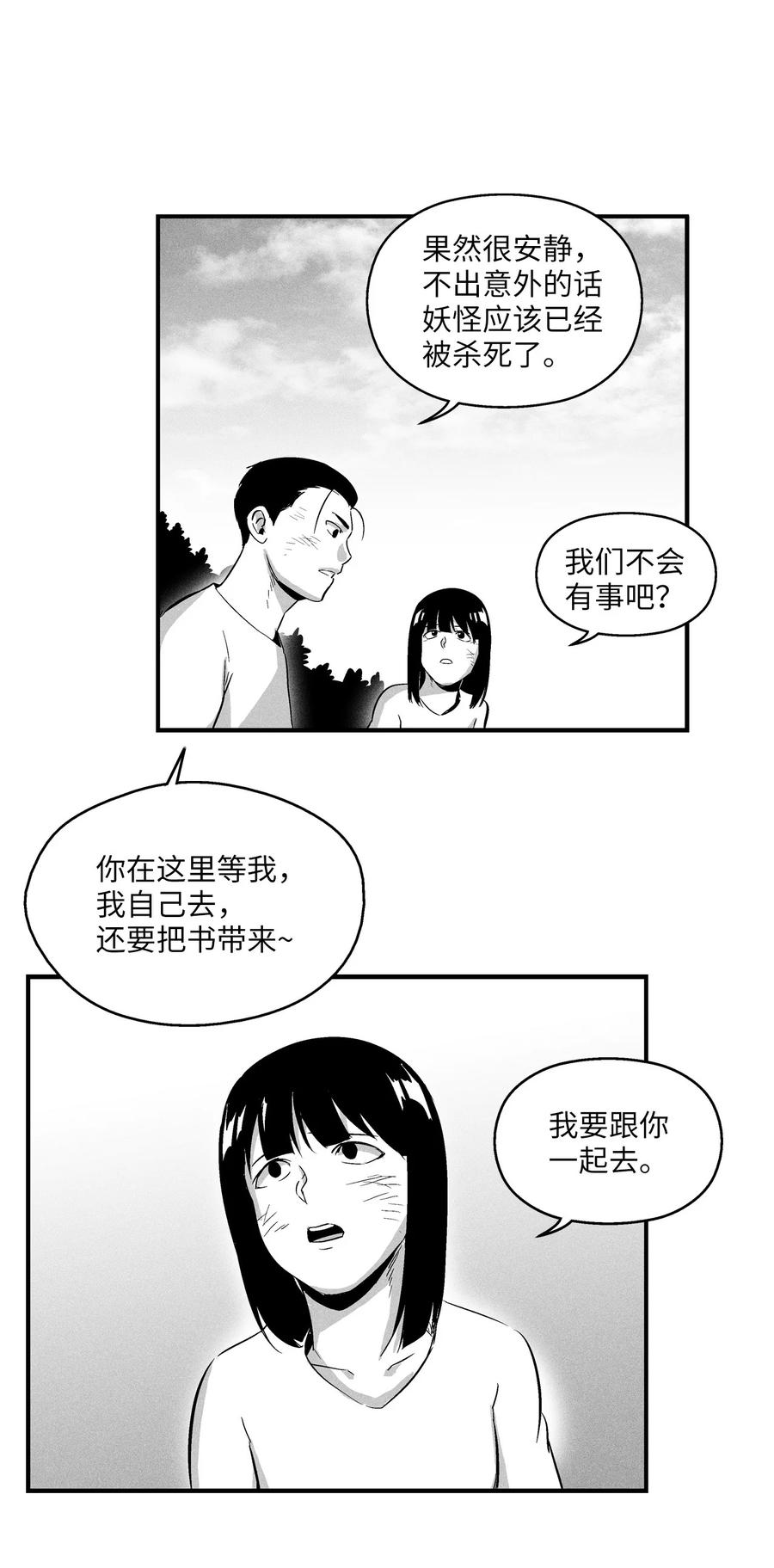 降兽至尊韩漫全集-025 我终于找到你了无删减无遮挡章节图片 
