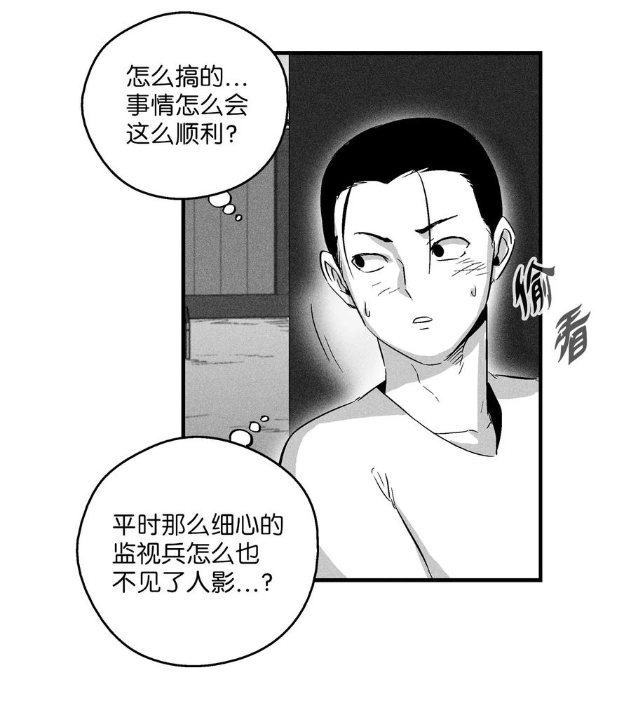 降兽至尊韩漫全集-025 我终于找到你了无删减无遮挡章节图片 