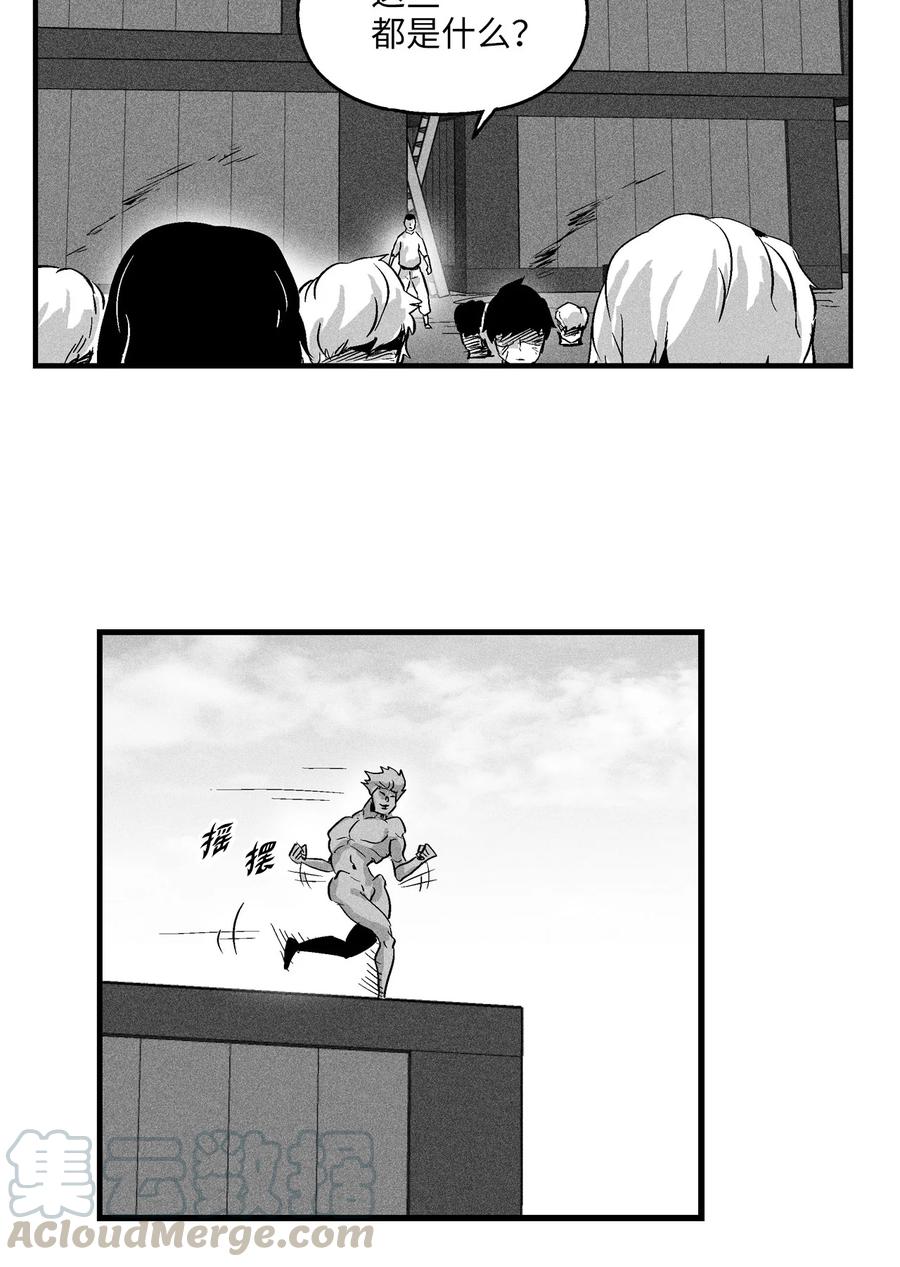 降兽至尊韩漫全集-025 我终于找到你了无删减无遮挡章节图片 