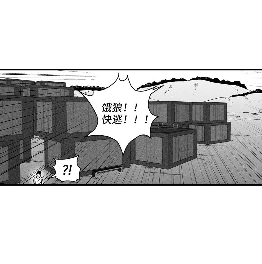 降兽至尊韩漫全集-025 我终于找到你了无删减无遮挡章节图片 