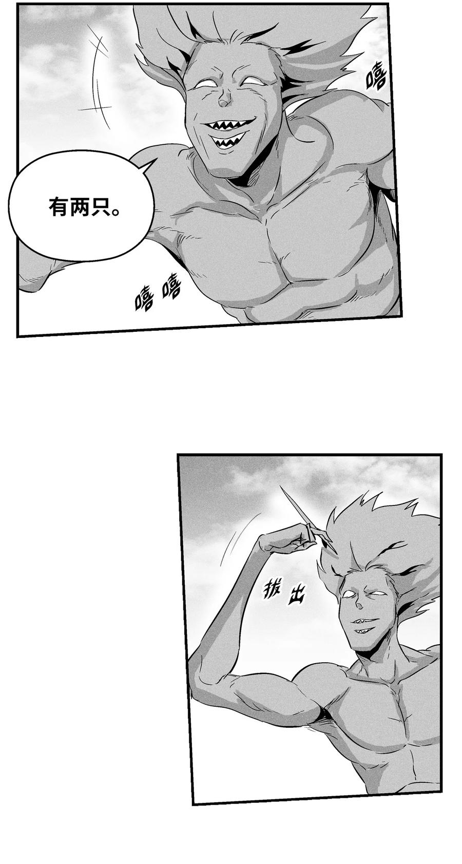 降兽至尊韩漫全集-025 我终于找到你了无删减无遮挡章节图片 