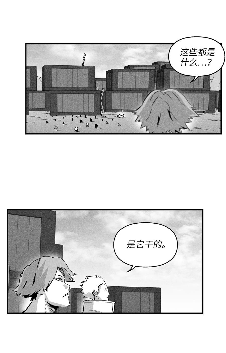 降兽至尊韩漫全集-025 我终于找到你了无删减无遮挡章节图片 