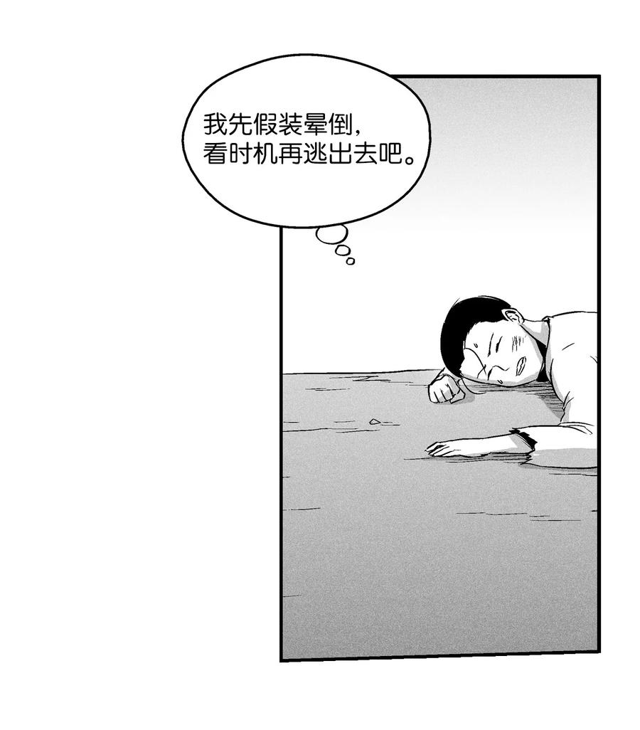 降兽至尊韩漫全集-025 我终于找到你了无删减无遮挡章节图片 