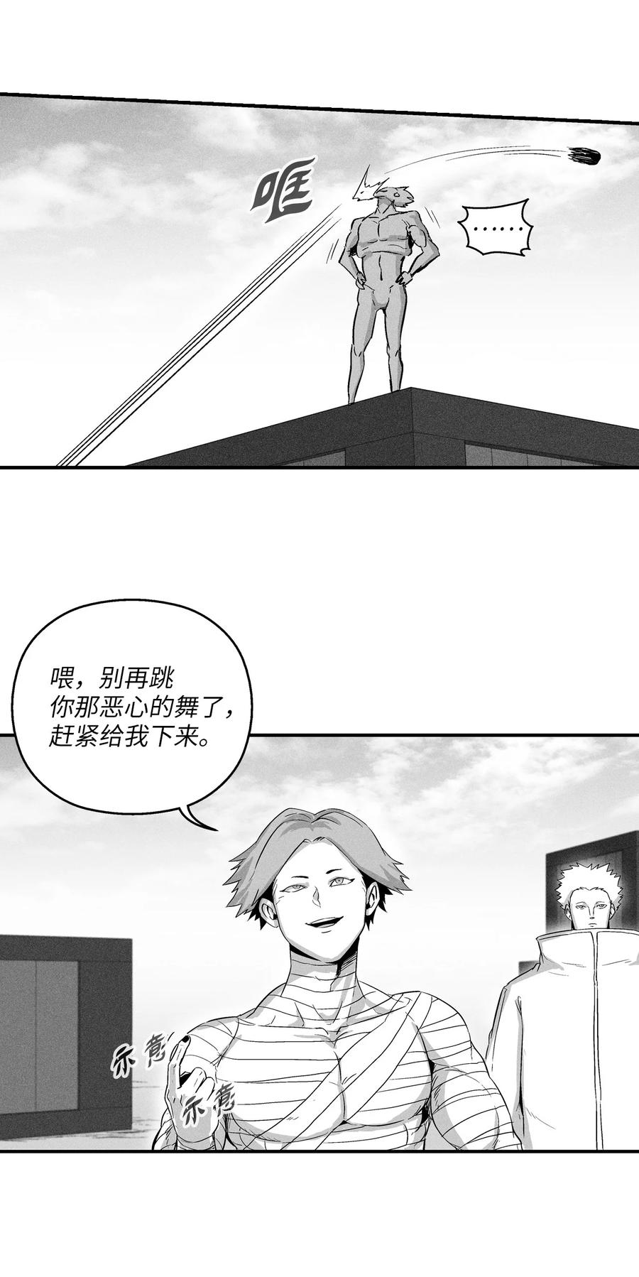 降兽至尊韩漫全集-025 我终于找到你了无删减无遮挡章节图片 