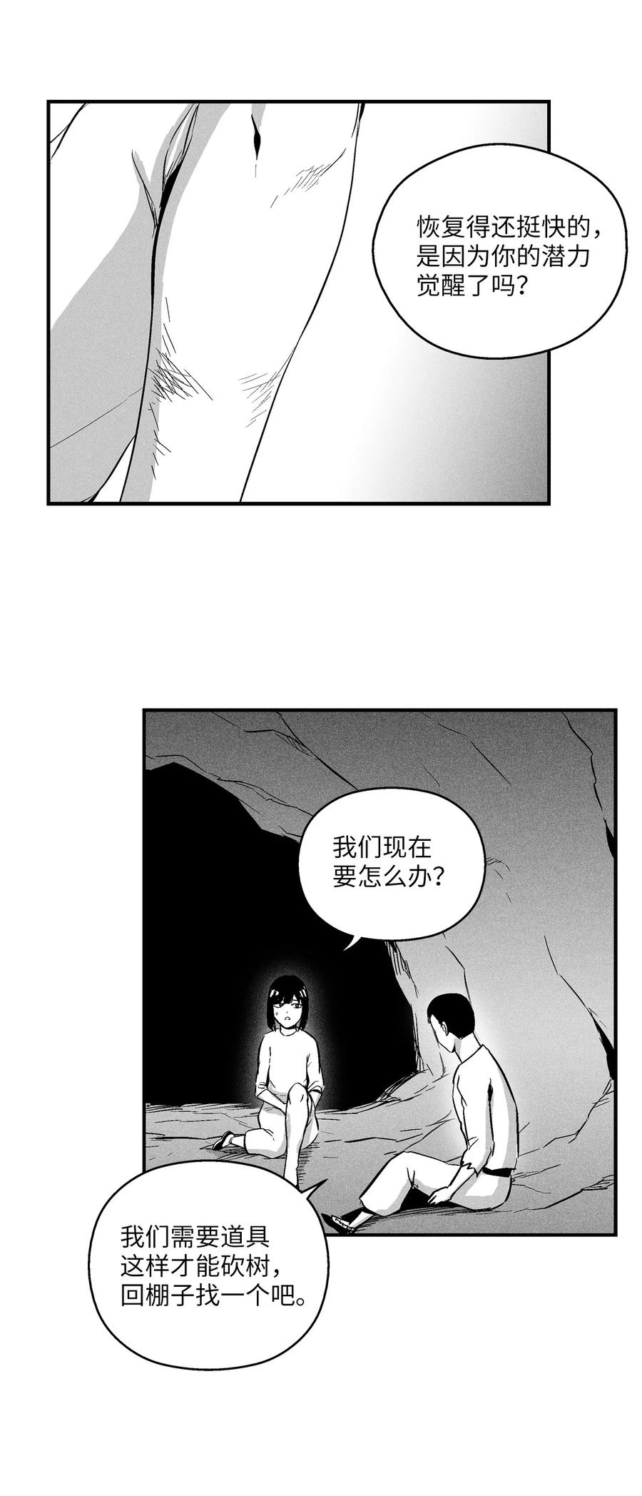 降兽至尊韩漫全集-025 我终于找到你了无删减无遮挡章节图片 