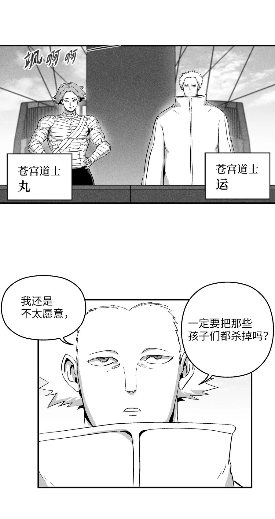降兽至尊韩漫全集-025 我终于找到你了无删减无遮挡章节图片 