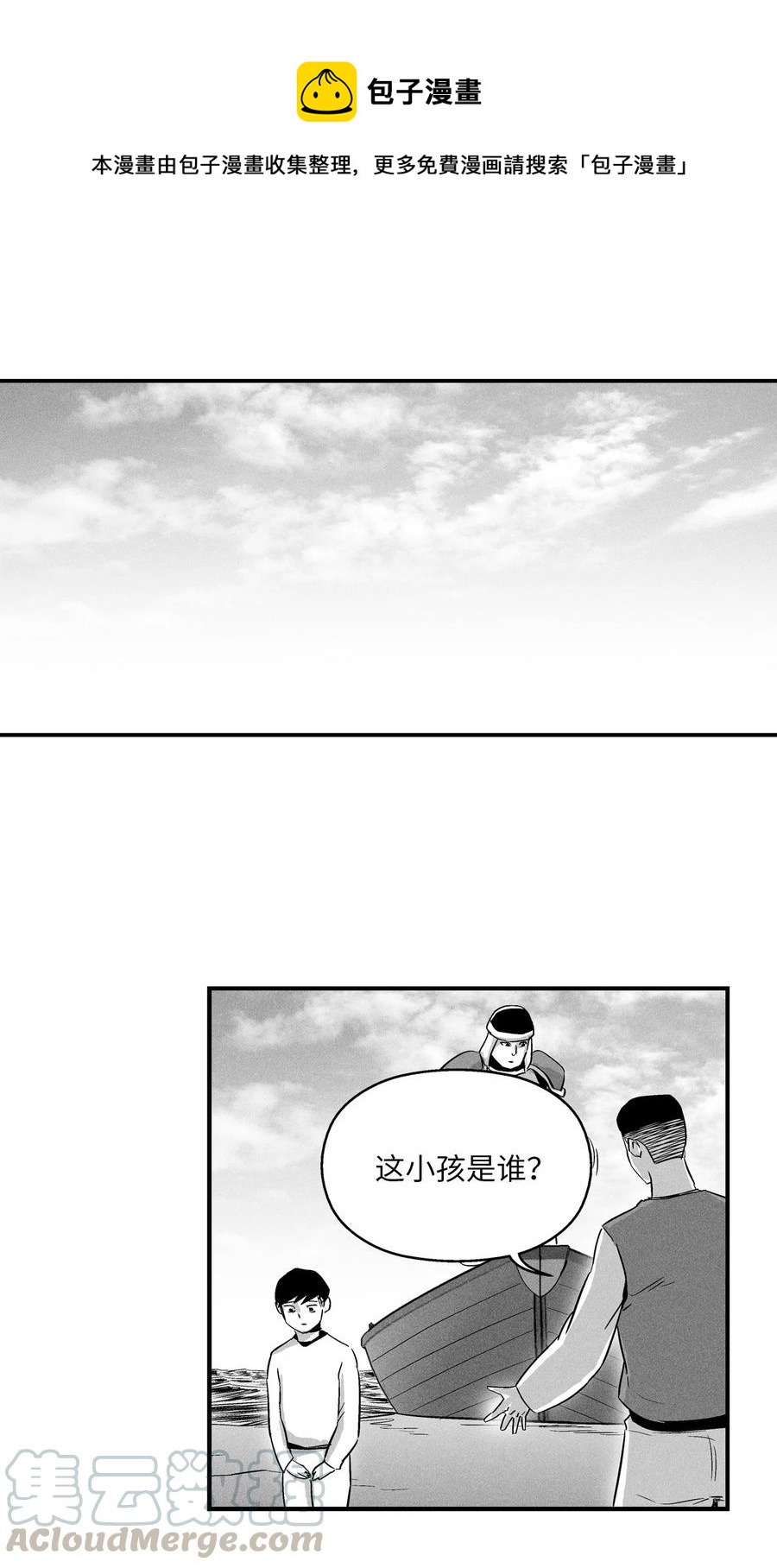 降兽至尊韩漫全集-026 天人的实力果然不容小觑无删减无遮挡章节图片 