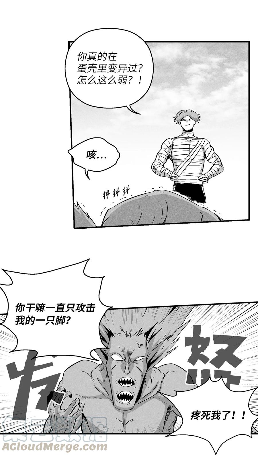 降兽至尊韩漫全集-026 天人的实力果然不容小觑无删减无遮挡章节图片 