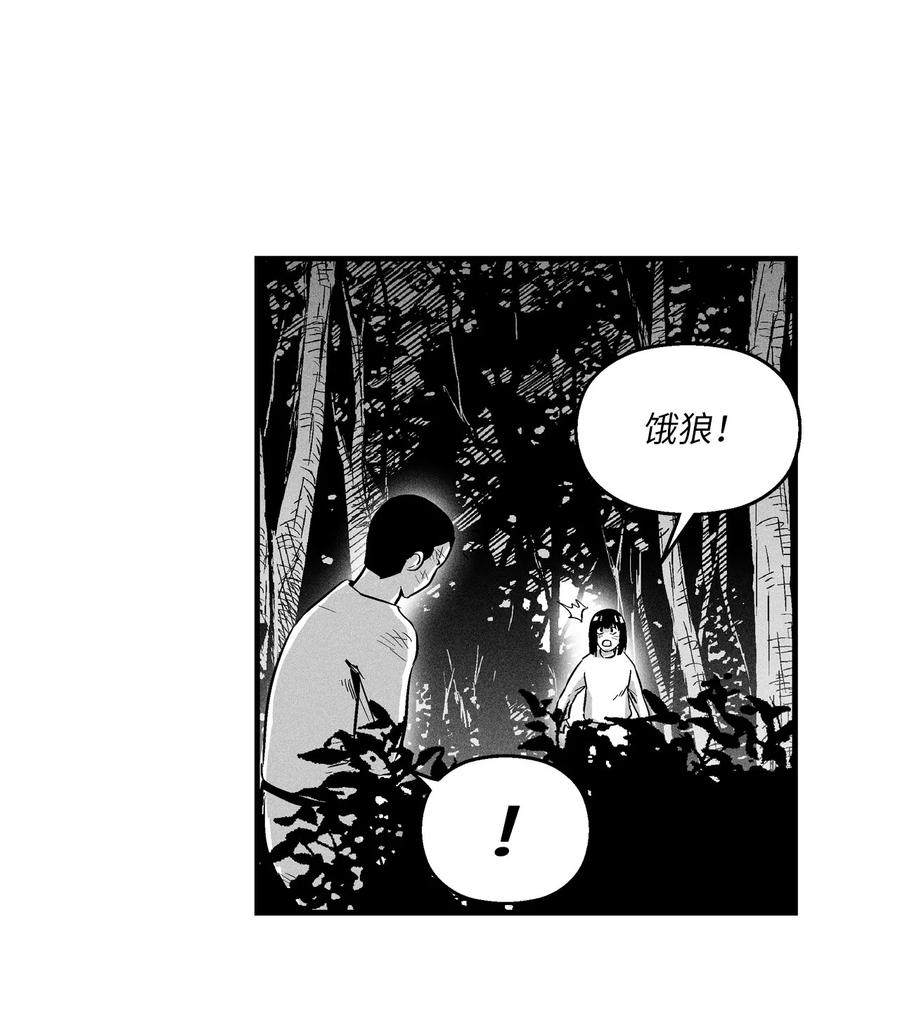 降兽至尊韩漫全集-026 天人的实力果然不容小觑无删减无遮挡章节图片 