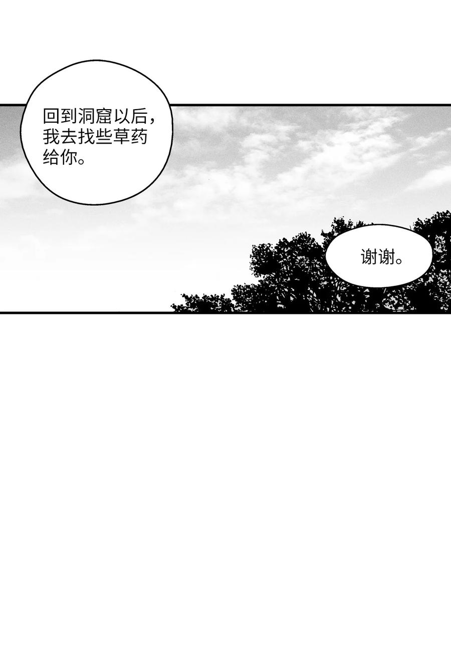 降兽至尊韩漫全集-026 天人的实力果然不容小觑无删减无遮挡章节图片 