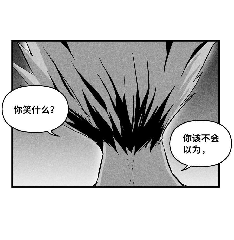 降兽至尊韩漫全集-026 天人的实力果然不容小觑无删减无遮挡章节图片 
