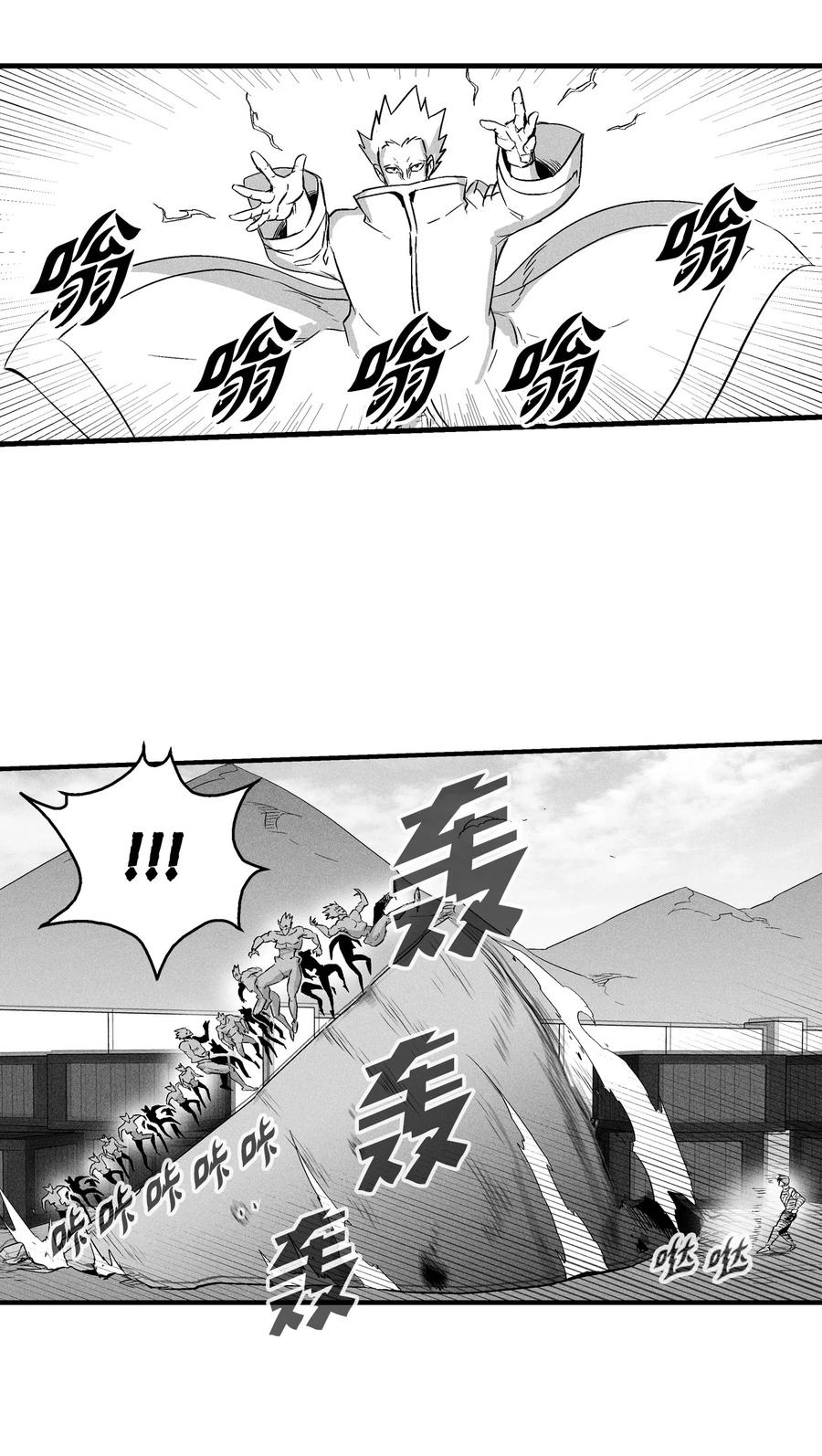降兽至尊韩漫全集-026 天人的实力果然不容小觑无删减无遮挡章节图片 