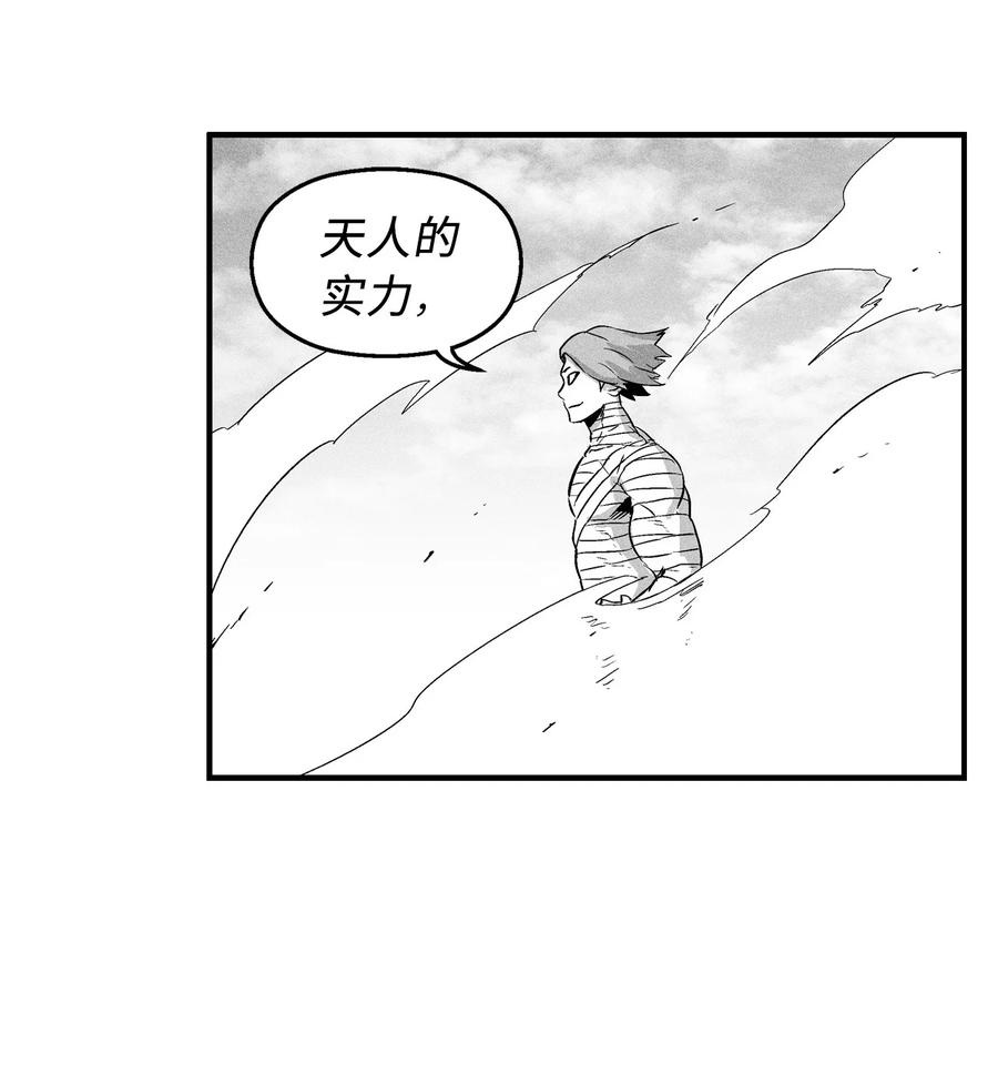 降兽至尊韩漫全集-026 天人的实力果然不容小觑无删减无遮挡章节图片 