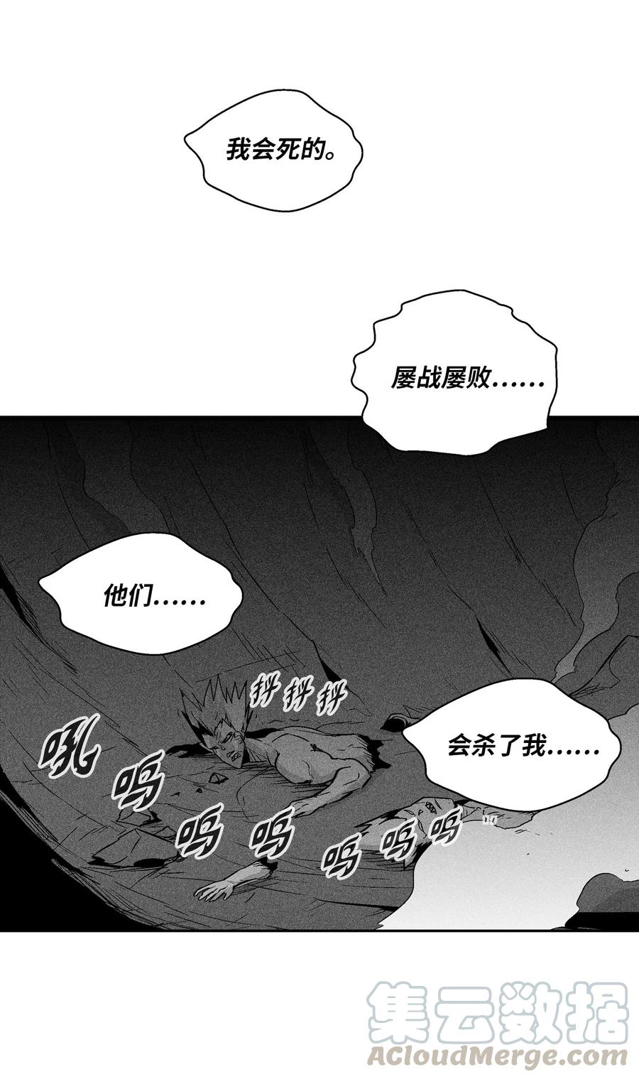 降兽至尊韩漫全集-026 天人的实力果然不容小觑无删减无遮挡章节图片 