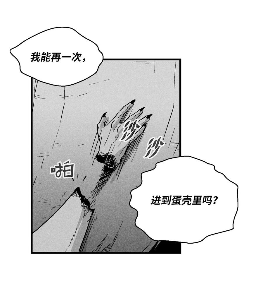 降兽至尊韩漫全集-026 天人的实力果然不容小觑无删减无遮挡章节图片 