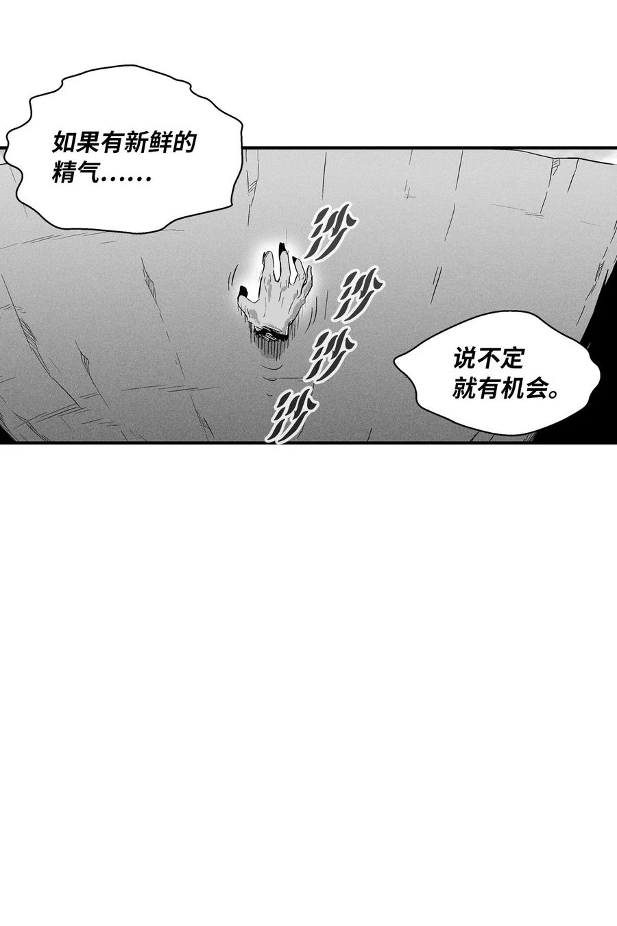 降兽至尊韩漫全集-026 天人的实力果然不容小觑无删减无遮挡章节图片 