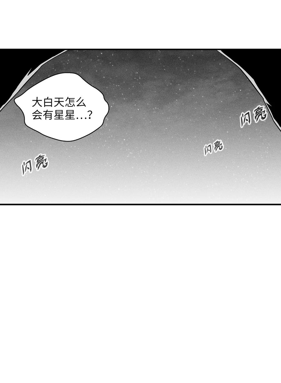 降兽至尊韩漫全集-026 天人的实力果然不容小觑无删减无遮挡章节图片 