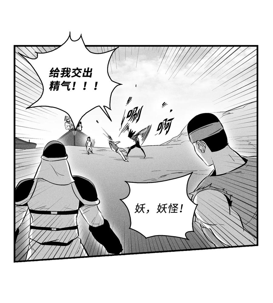 降兽至尊韩漫全集-026 天人的实力果然不容小觑无删减无遮挡章节图片 