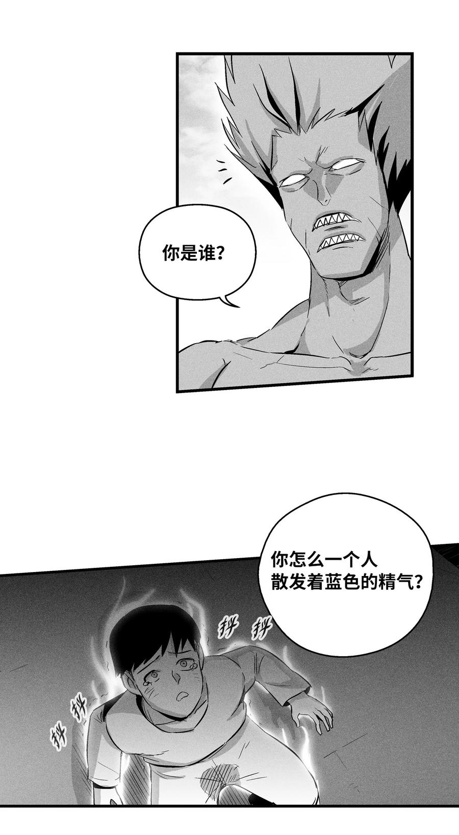 降兽至尊韩漫全集-026 天人的实力果然不容小觑无删减无遮挡章节图片 