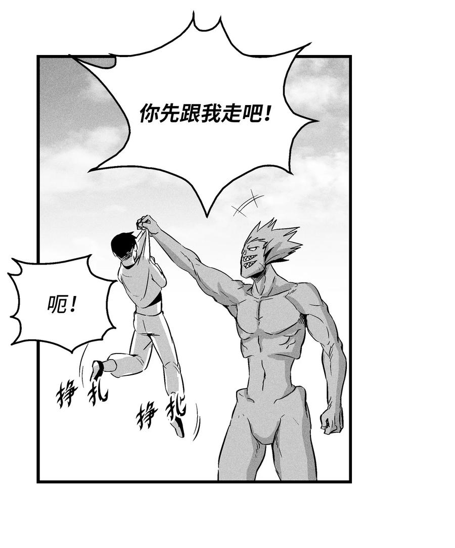 降兽至尊韩漫全集-026 天人的实力果然不容小觑无删减无遮挡章节图片 