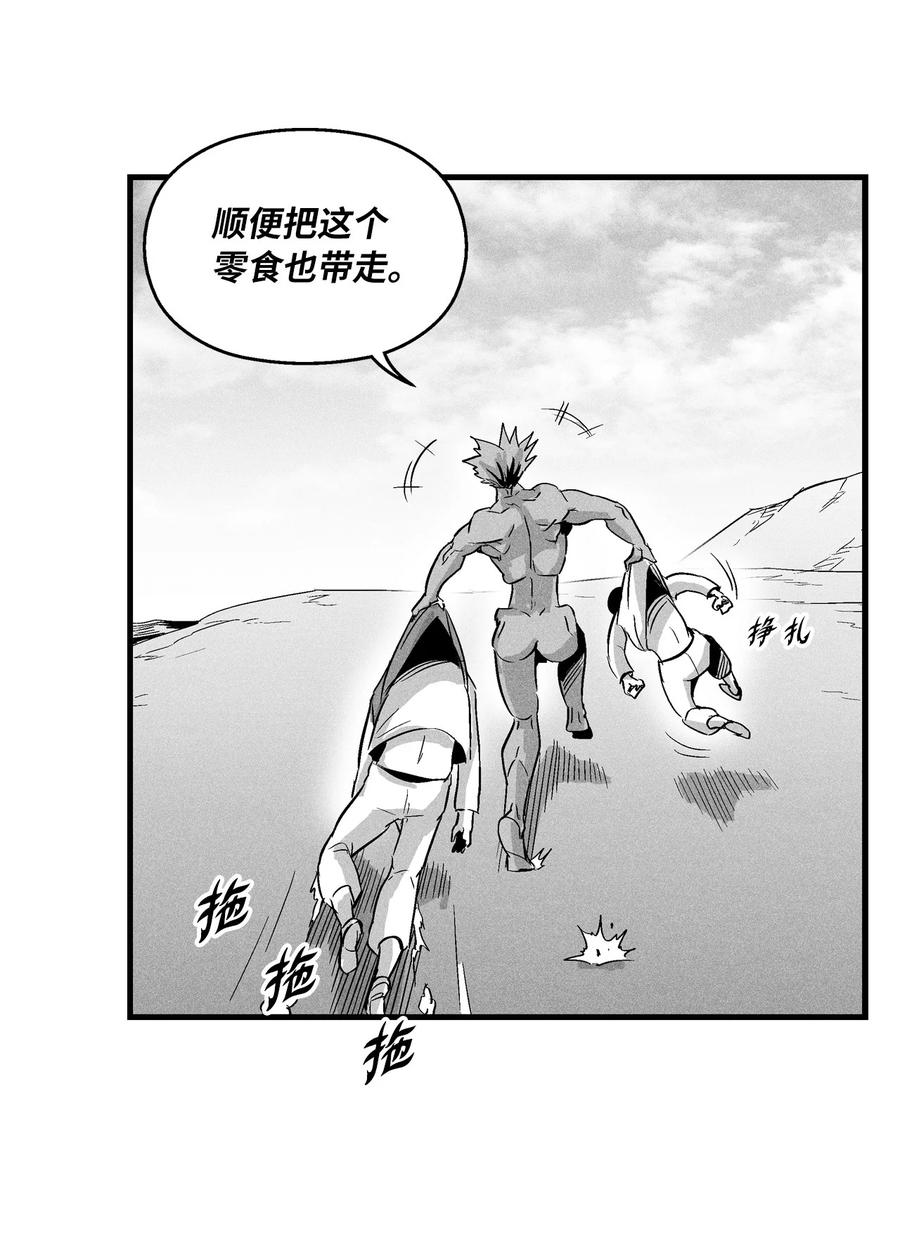 降兽至尊韩漫全集-026 天人的实力果然不容小觑无删减无遮挡章节图片 