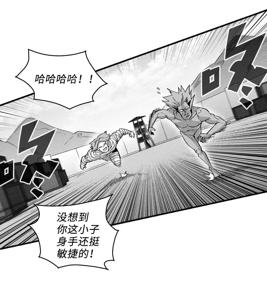 降兽至尊韩漫全集-026 天人的实力果然不容小觑无删减无遮挡章节图片 