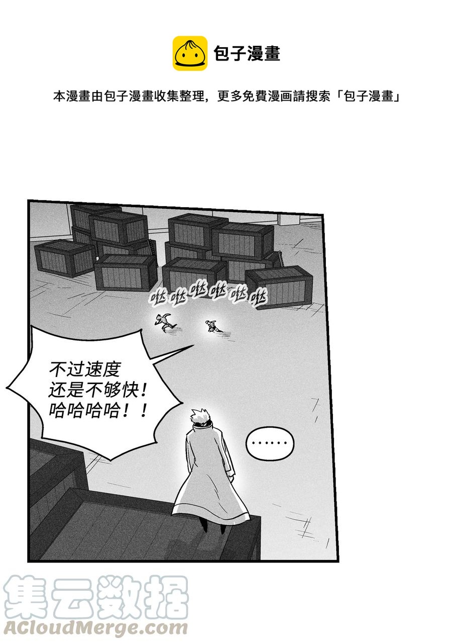 降兽至尊韩漫全集-026 天人的实力果然不容小觑无删减无遮挡章节图片 