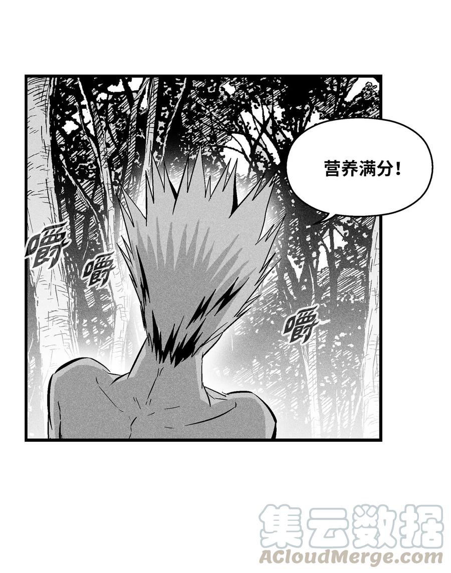 降兽至尊韩漫全集-027 丛林妖气无删减无遮挡章节图片 