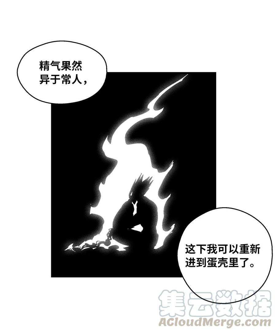 降兽至尊韩漫全集-027 丛林妖气无删减无遮挡章节图片 