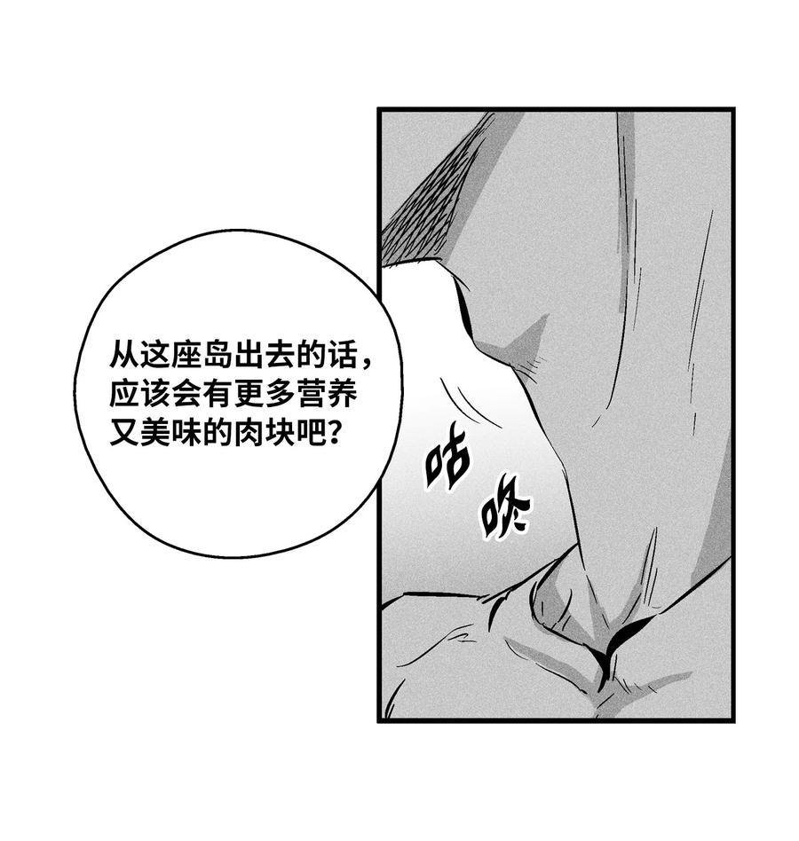 降兽至尊韩漫全集-027 丛林妖气无删减无遮挡章节图片 