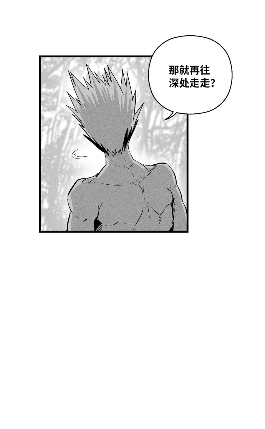 降兽至尊韩漫全集-027 丛林妖气无删减无遮挡章节图片 