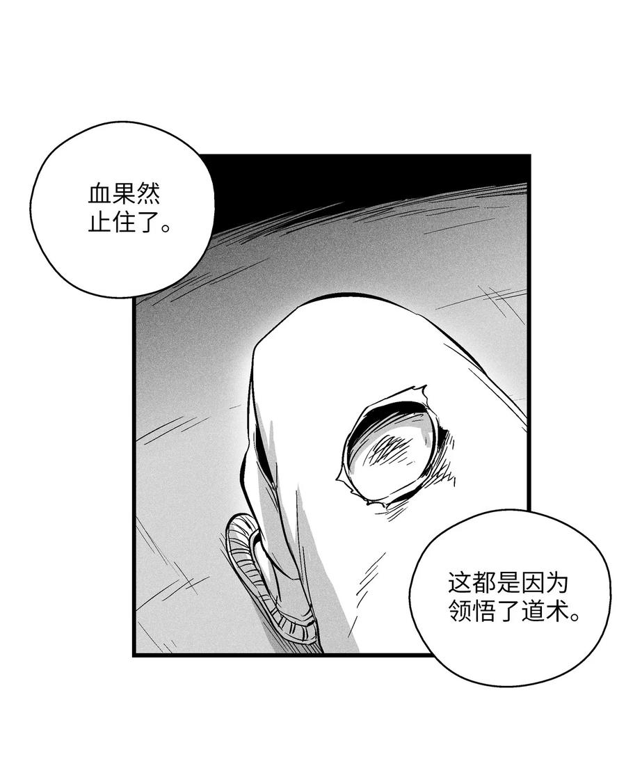 降兽至尊韩漫全集-027 丛林妖气无删减无遮挡章节图片 
