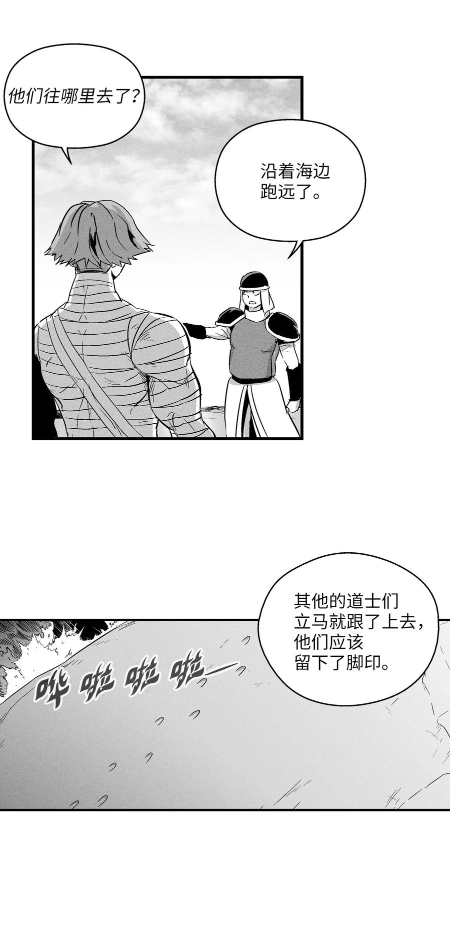 降兽至尊韩漫全集-027 丛林妖气无删减无遮挡章节图片 
