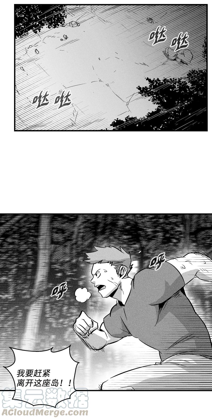降兽至尊韩漫全集-027 丛林妖气无删减无遮挡章节图片 