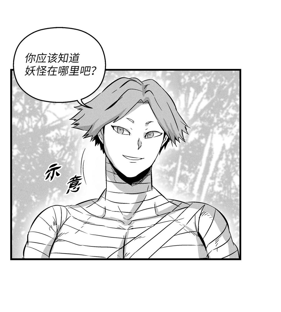 降兽至尊韩漫全集-027 丛林妖气无删减无遮挡章节图片 