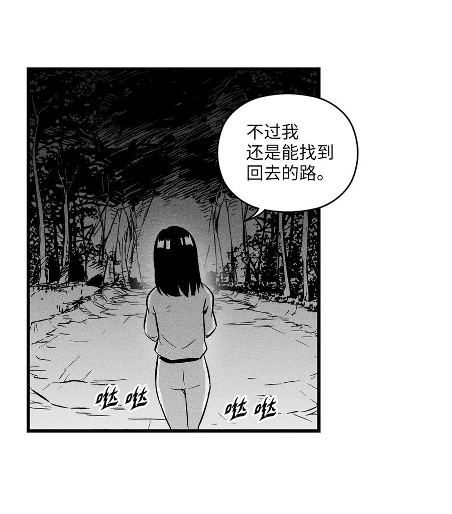降兽至尊韩漫全集-027 丛林妖气无删减无遮挡章节图片 