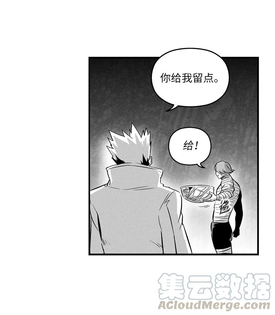 降兽至尊韩漫全集-027 丛林妖气无删减无遮挡章节图片 