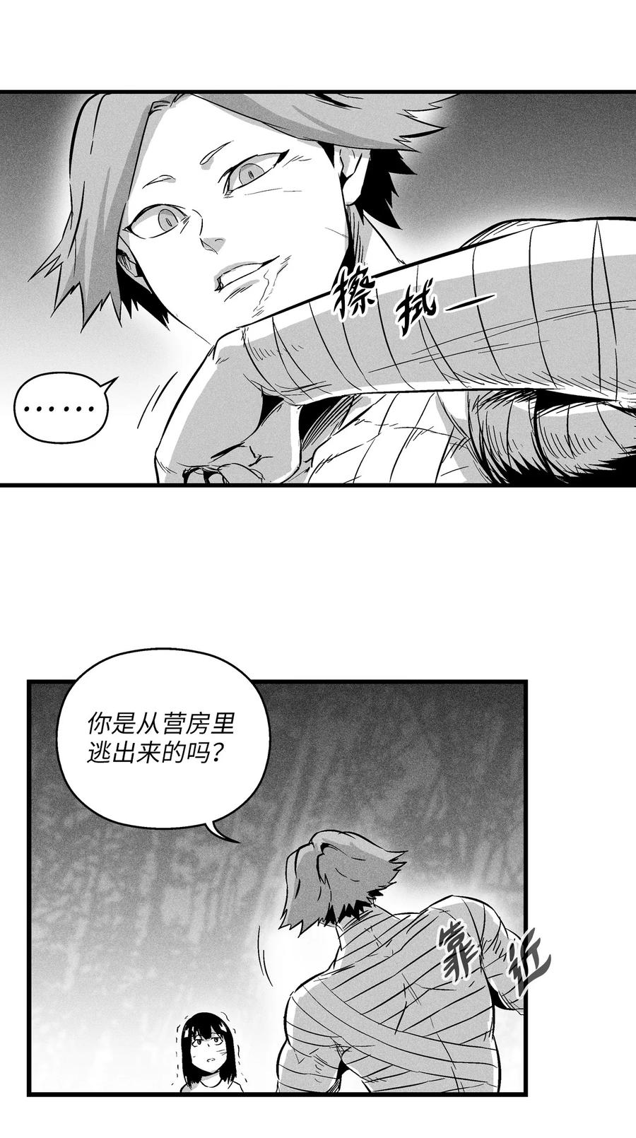 降兽至尊韩漫全集-027 丛林妖气无删减无遮挡章节图片 