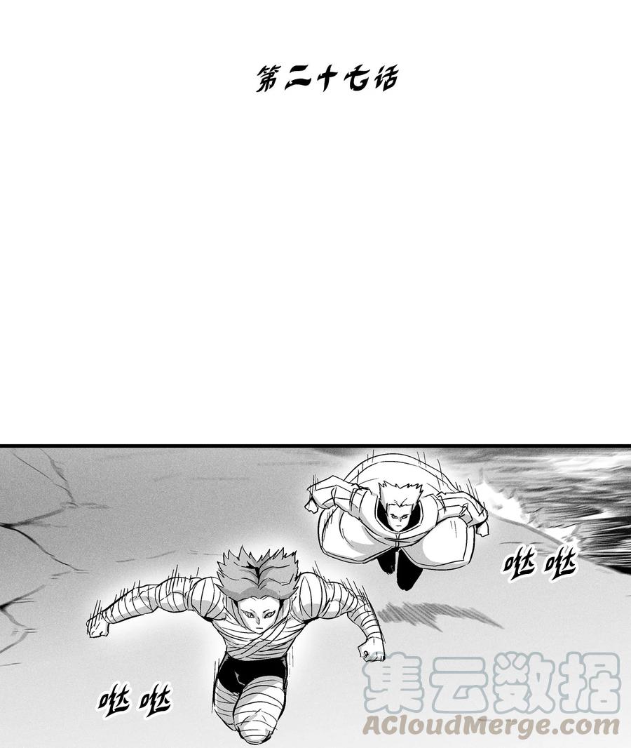 降兽至尊韩漫全集-027 丛林妖气无删减无遮挡章节图片 