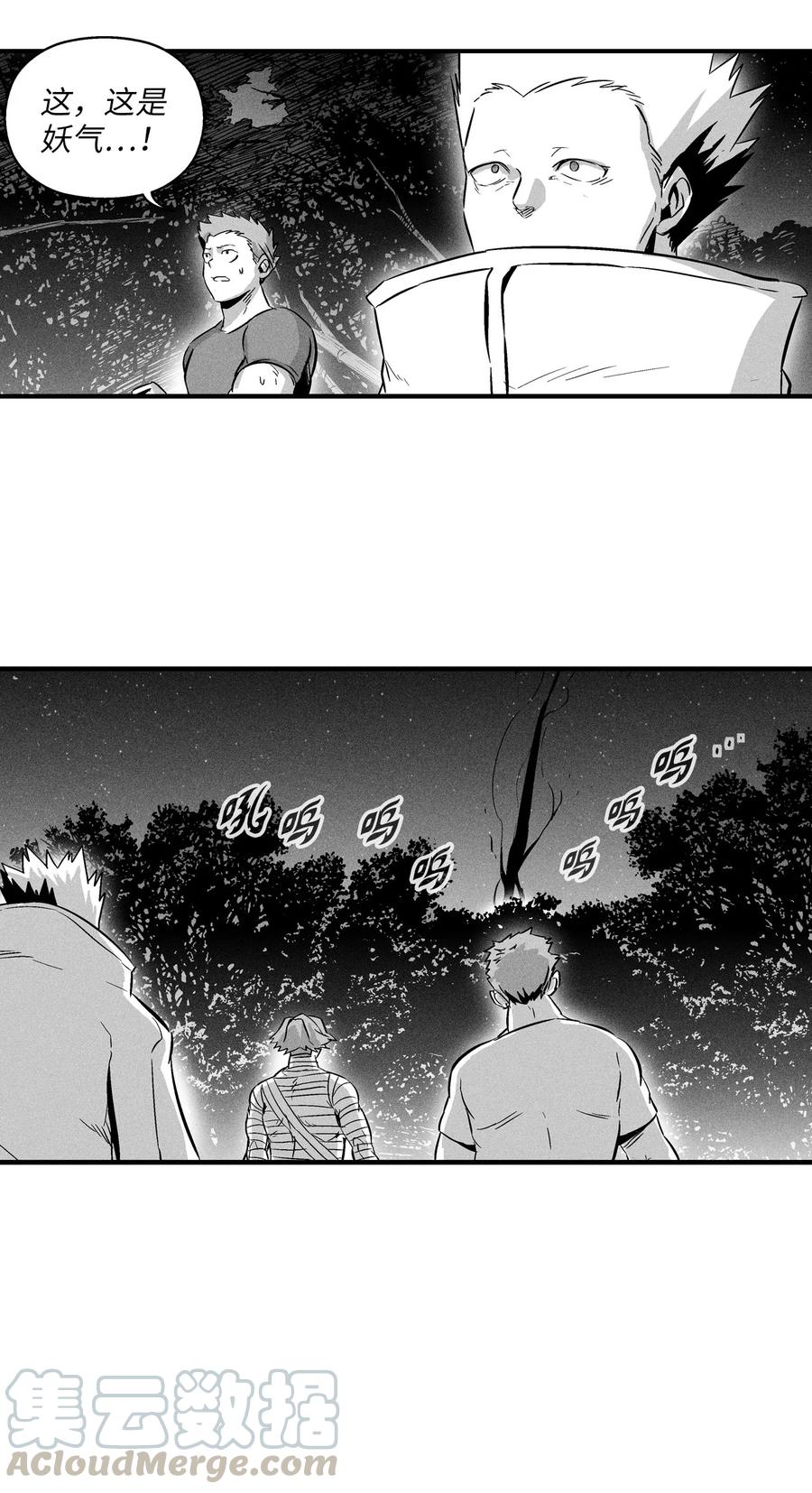 降兽至尊韩漫全集-027 丛林妖气无删减无遮挡章节图片 