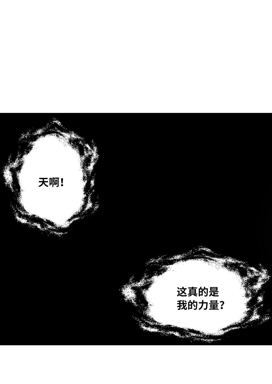 降兽至尊韩漫全集-027 丛林妖气无删减无遮挡章节图片 