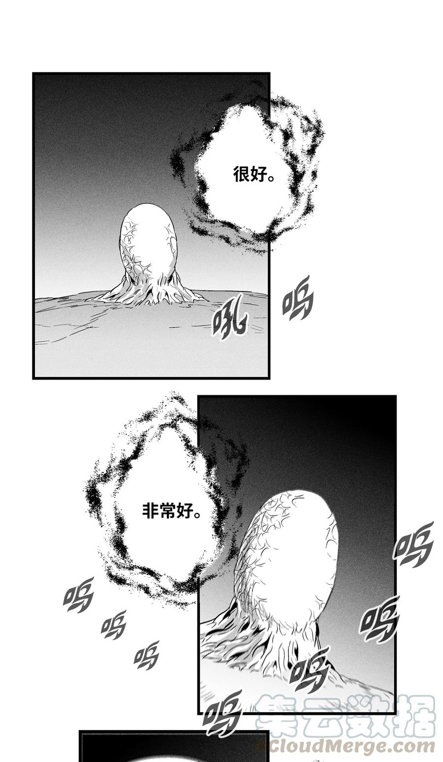 降兽至尊韩漫全集-027 丛林妖气无删减无遮挡章节图片 