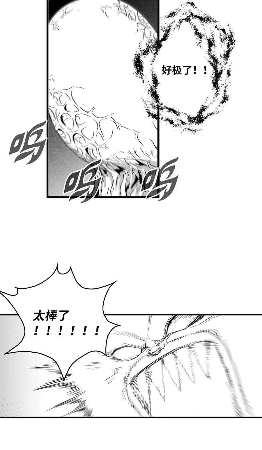 降兽至尊韩漫全集-027 丛林妖气无删减无遮挡章节图片 