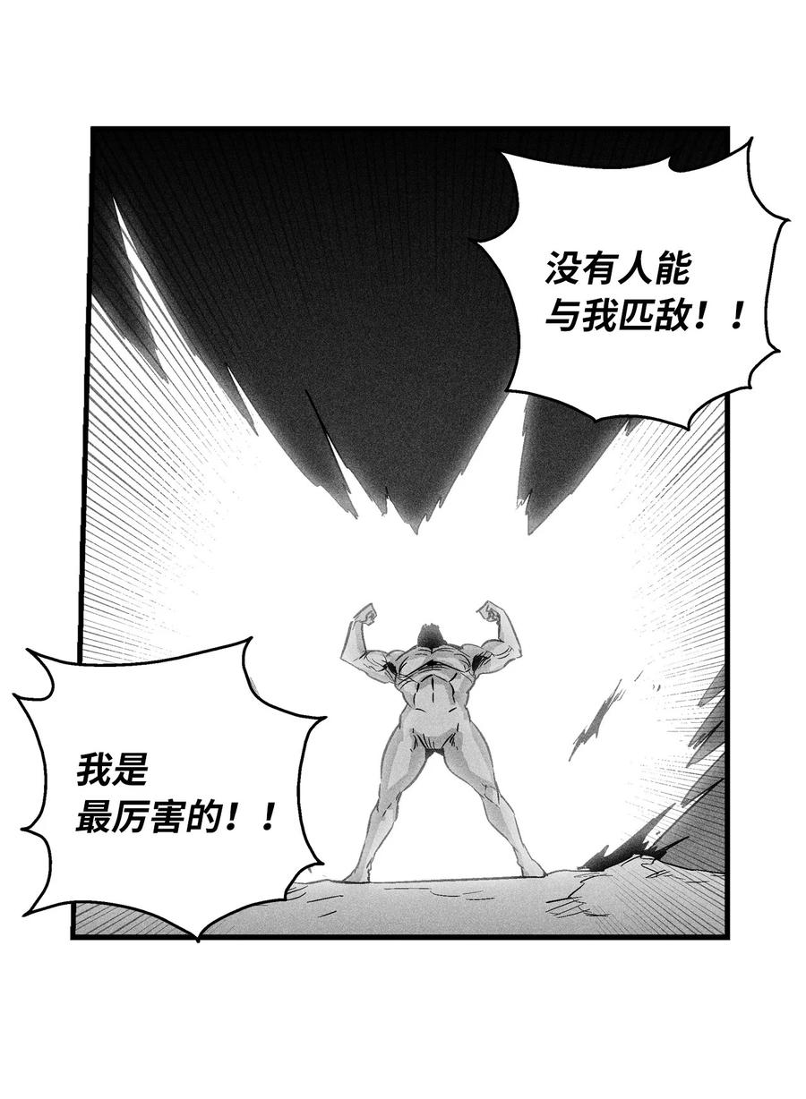降兽至尊韩漫全集-027 丛林妖气无删减无遮挡章节图片 