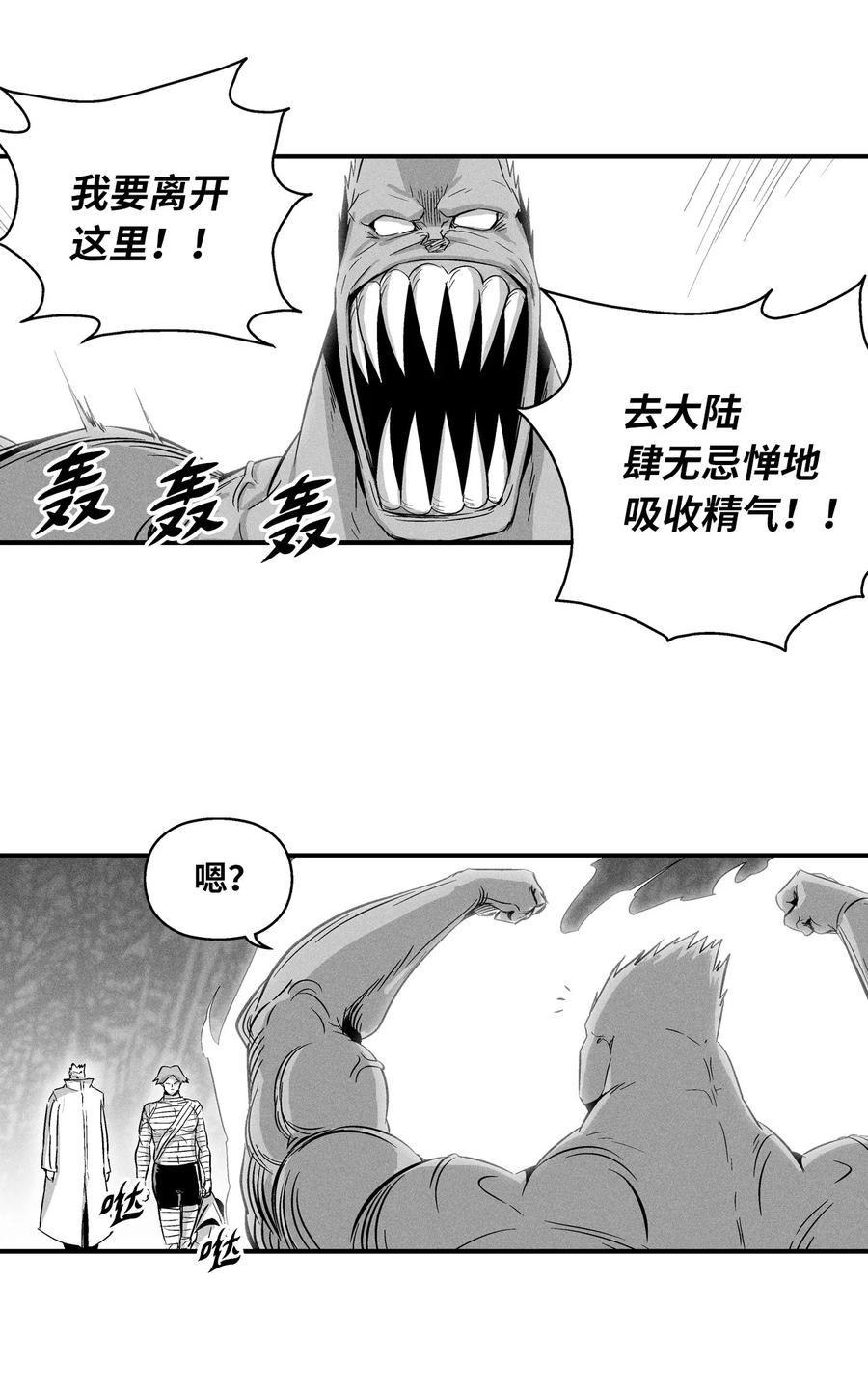 降兽至尊韩漫全集-027 丛林妖气无删减无遮挡章节图片 