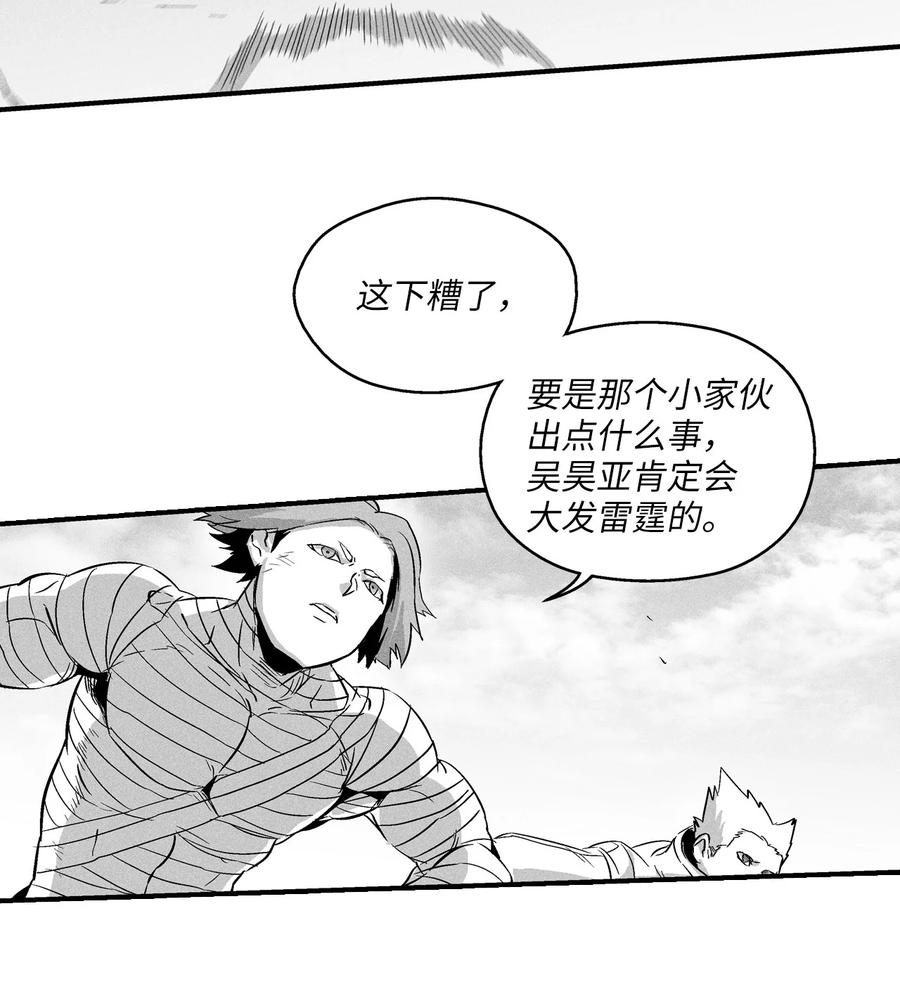 降兽至尊韩漫全集-027 丛林妖气无删减无遮挡章节图片 