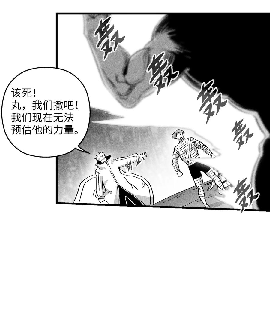 降兽至尊韩漫全集-027 丛林妖气无删减无遮挡章节图片 