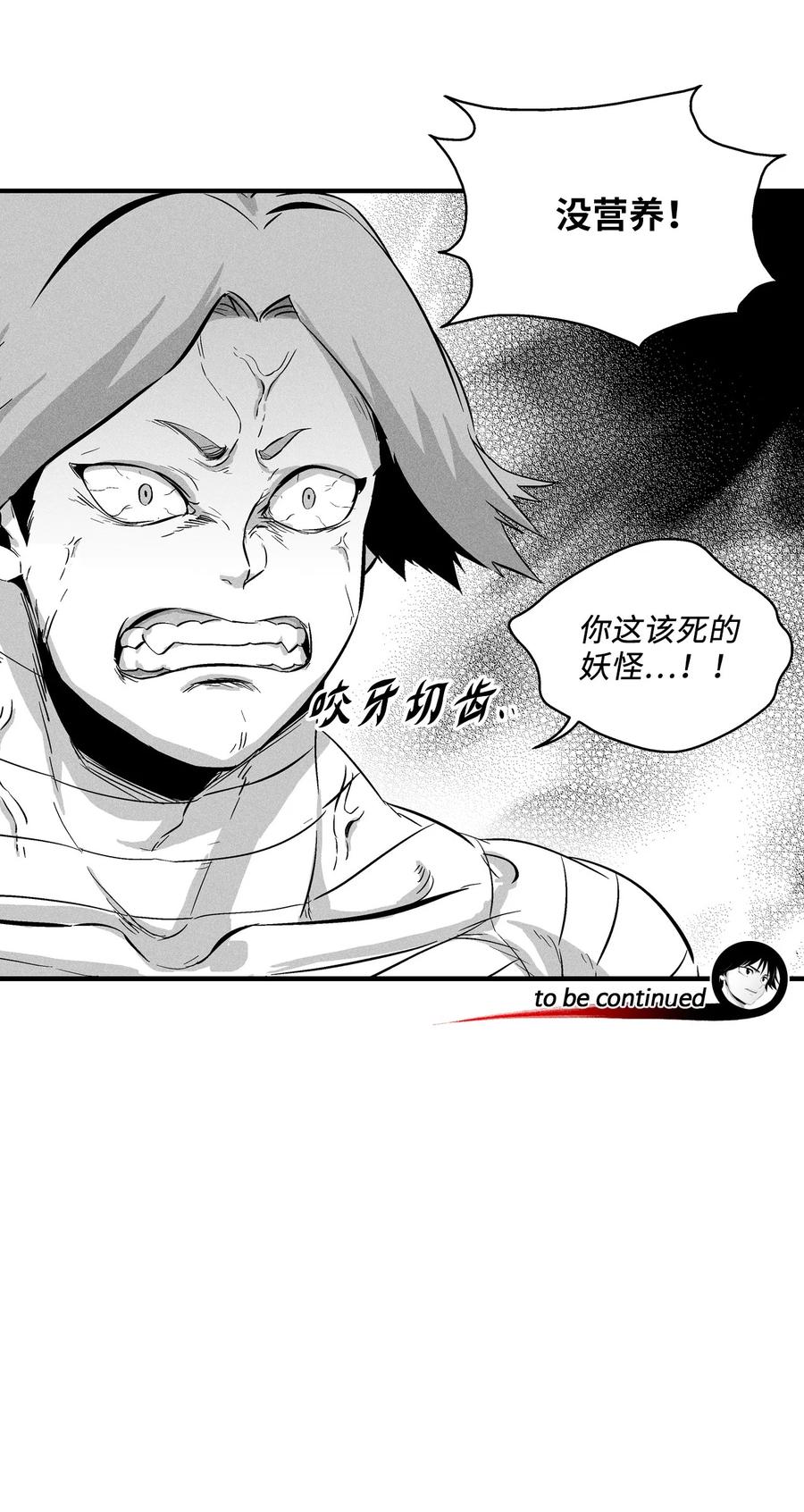 降兽至尊韩漫全集-027 丛林妖气无删减无遮挡章节图片 