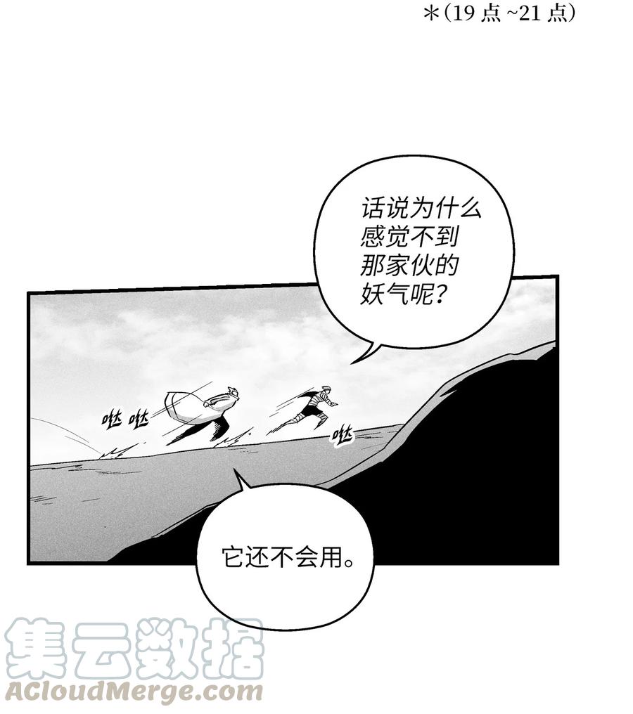 降兽至尊韩漫全集-027 丛林妖气无删减无遮挡章节图片 