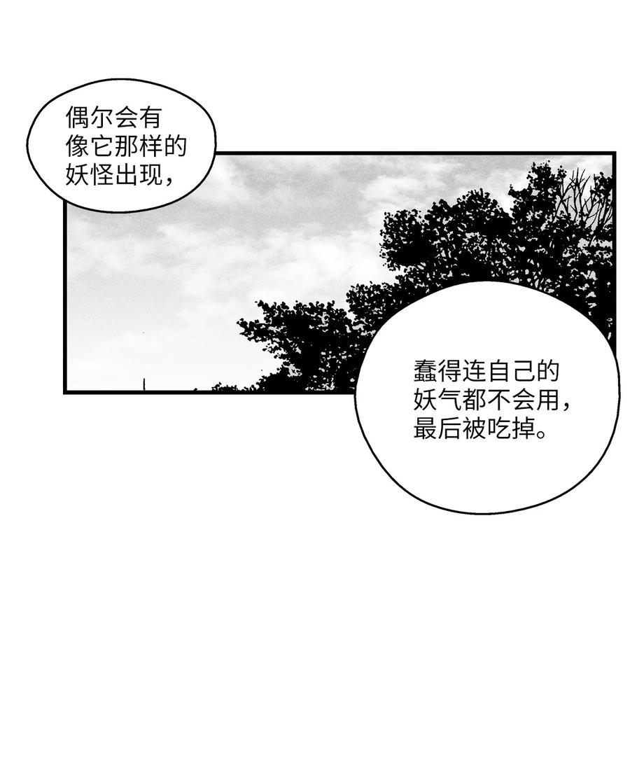 降兽至尊韩漫全集-027 丛林妖气无删减无遮挡章节图片 